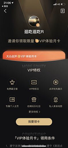 屹星-YX采集到app-会员中心