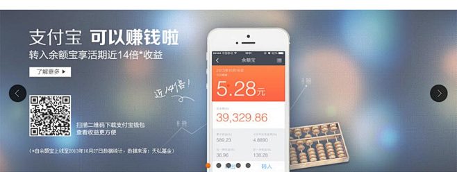 jquery图片轮播插件仿支付宝2013...