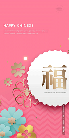傻兮兮啾啾采集到节日专题