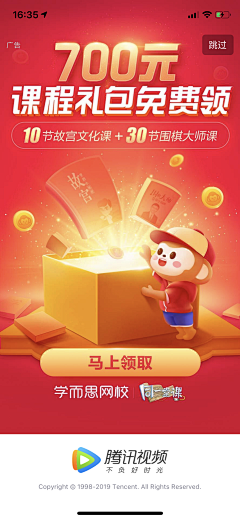 迷你“獒”采集到运营活动