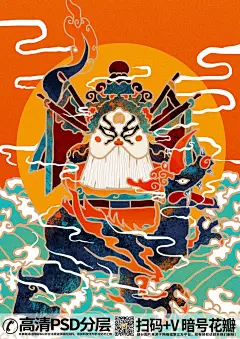 qq28275342手绘259150_2020年金色国潮卡通风京剧人物插画