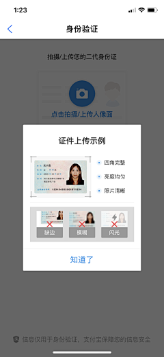 银河系-采集到APP弹窗