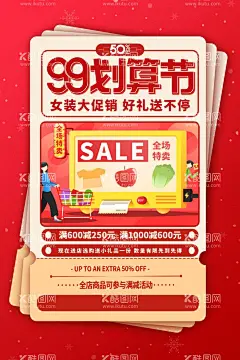 99促销图片  - 源文件下载【酷图网】99划算节,购物狂欢节,狂欢购物节,商场海报,年中促销,促销活动,促销海报,聚划算,巨划算,双十一,聚划算海报