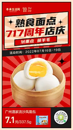 海报12