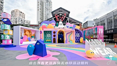 呵呵哈呼哈采集到布景策划