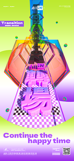凡二狗采集到转场