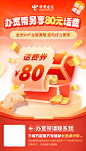 千城万店活动海报  banner 朋友圈