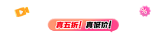 猫鱼薄荷☺采集到主图