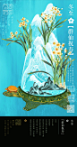 吉祥24节气.冬季篇-古田路9号-品牌创意/版权保护平台