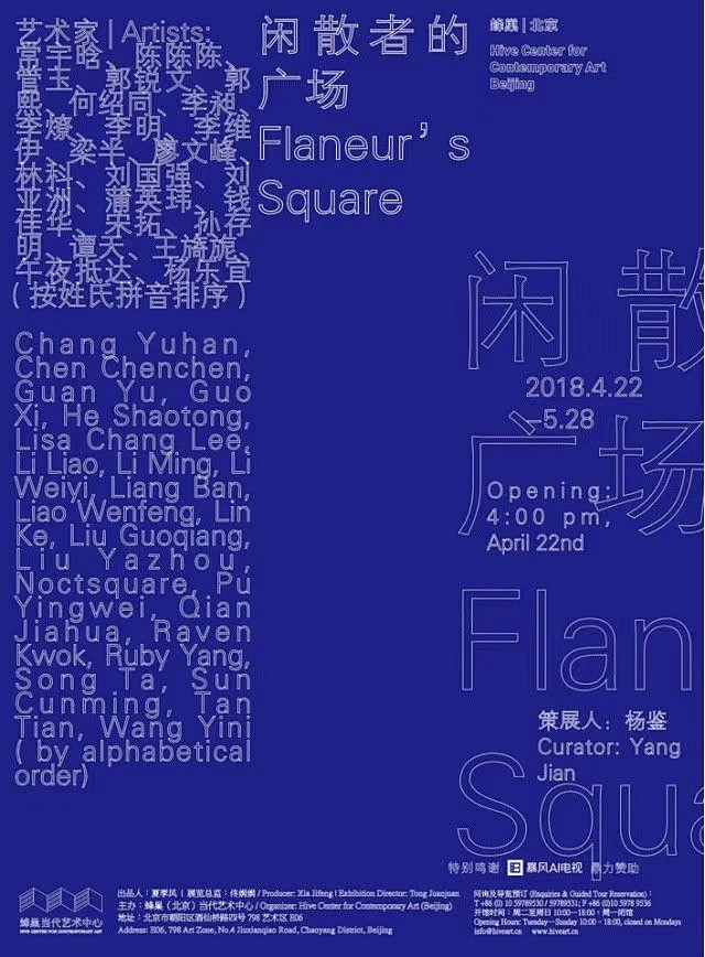 中国海报设计（六八） Chinese P...