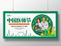 绿色清新中国医师节宣传展板