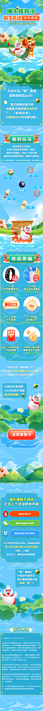 端午节活动