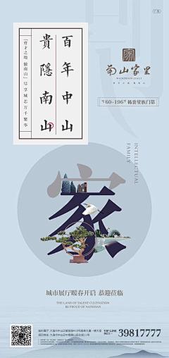 amp;☔采集到学区房