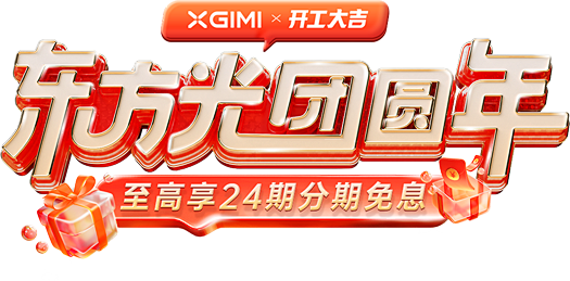 极米科技旗舰店