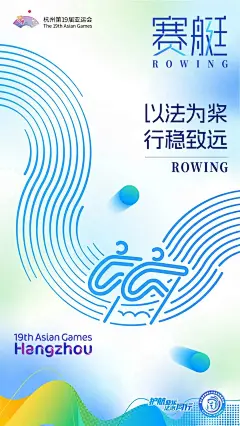 【普法学习】“护航亚运 法治同行”主题海报重磅发布！有奖答题开启！