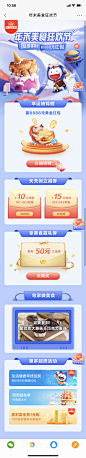 招商银行 年末美食狂欢 2021.12.31
