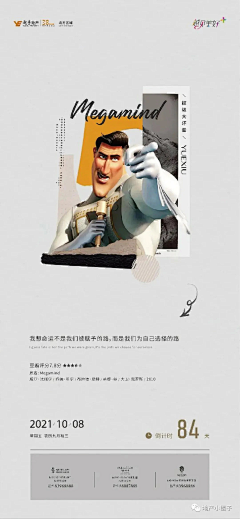WXYICO采集到海报