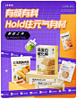keep食品常规页