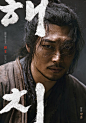 《獬豸》4