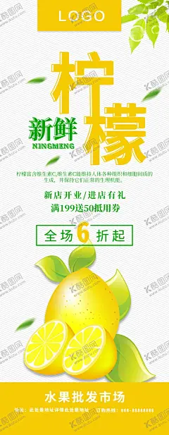 柠檬 【酷图网】柠檬,柠檬广告海报,柠檬展架,新鲜柠檬,有机柠檬,柠檬宣传单,柠檬展板,柠檬易拉宝,采摘园,奶茶店,柠檬物语,水果店,水果店海报,水果店广告,柠檬片,柠檬干,柠檬海报,柠檬广告,柠檬果园,水果超市,柠檬装饰画,柠檬挂画,柠檬灯箱,柠檬茶