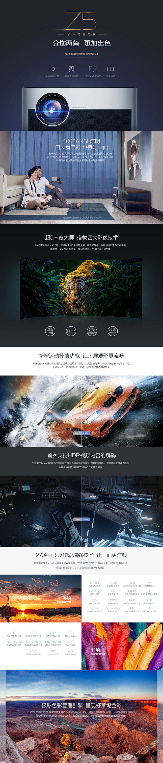 极米无屏电视Z5-无屏电视 - 极米网上...