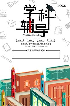 暑期培训  - 源文件下载【酷图网】招生海报,火热招生,培训班,艺术培训,火爆招生,培训海报,招生广告,活动宣传,培训机构,招生素材,海报素材,辅导班招生,辅导班,假期培训,暑期培训,寒假培训,暑期招生,开课啦,暑假班,假期辅导,假期托管,海报,展板,