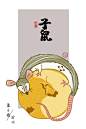 鼠
