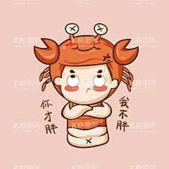 十二星座  - 源文件下载【酷图网】十二星座,卡通,动漫动画,卡通十二星座,12星座插画,可爱12星座,个性12星座,星座,12星座,手绘十二星座