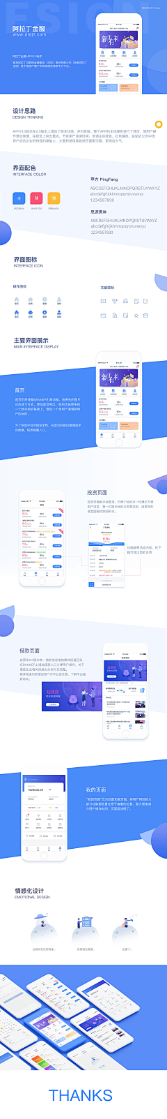 糖醋小姐采集到【UI】首页