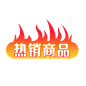 千库网_火标签热销商品_元素编号12597037