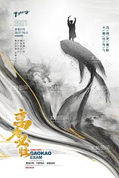 大气中国风鎏金高考海报  - 源文件下载【酷图网】高考海报,高考加油,乘风破浪,为高考加油,高考加油展板,为梦想而战,备战高考,冲刺高考,决战高考,高考加油海报,高考必胜,高考展板,高考背景,高考标语,高考倒计时,喜报,金榜题名,状元榜,青春梦,中考加油,中考海报,中考展板,高考誓师,高考辅导,逢考必过,卡通学生,手绘学生,高考志愿,志愿填报