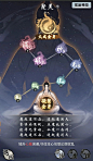 更新公告丨大乘/大成境界即将开放，新系统万象领域预告开启！ - 一念逍遥 - TapTap