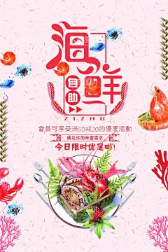 海鲜  - 源文件下载【酷图网】海鲜,海鲜海报,生猛海鲜,海鲜图片,海鲜大餐,贝类海鲜,海鲜种类,大闸蟹,海鲜干货,哈喇,海鲜画册,海鲜品种,海鲜名片素材,游水海鲜,海鲜促销,海鲜礼包,海鲜美食,海鲜面馆,海鲜馆挂画,海鲜馆挂图,海鲜馆图片,海鲜火锅挂画,海鲜包装素材,海鲜图标素材,海鲜文化,海鲜展板,美食海鲜