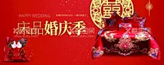 婚庆  - 源文件下载【酷图网】床品,婚庆,结婚喜被,床上用品,喜庆