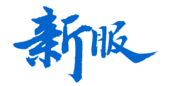 °❤゛Sunゞ采集到字体