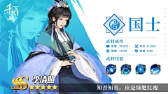 南无-花殇采集到游戏/武器/面板
