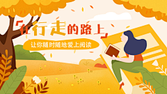 奈奈羋采集到banner