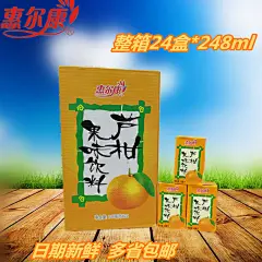 包邮 福建厦门惠尔康芦柑饮料果味饮料248ML*24盒夏季饮品多省免运费【图片 价格 品牌 报价】-京东