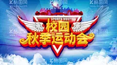 校园秋季运动会  - 源文件下载【酷图网】运动会,秋季运动会,全民健身,提高身体素质,校园运动会,田径运动会,学校运动会,大学生运动会,运动员剪影,运动会宣传,运动会广告,运动会海报,运动会开幕式,开幕式背景板,运动会背景,