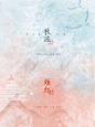 穿越万年 老祖宗审美下的中国色彩 - 小红书