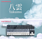 Varmilo:八雲主题键盘摄影设计