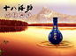 白酒广告图片