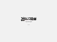 Cro丶采集到设计 排版
