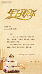 生日祝福海报