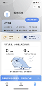 讯飞来电 个人中心 我 我的 会员中心 VIP app ui ux 模块 卡片