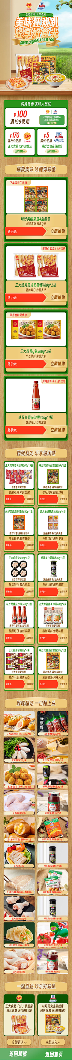 岁月如歌!·采集到品牌联合/双拼/双色