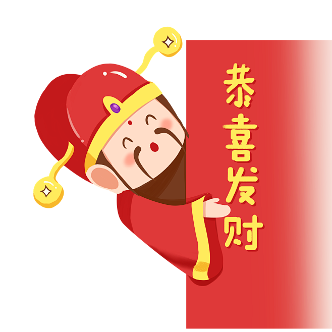财神立体手绘 (20)