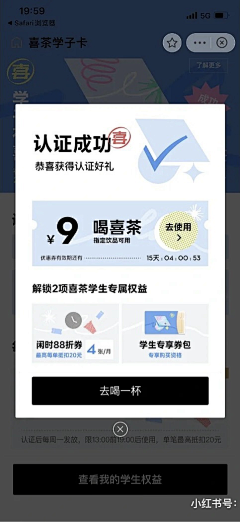 饭饭酒精采集到弹窗
