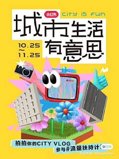 林小虾Delia采集到海报