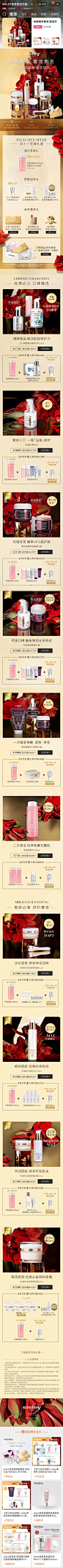 Sisley 希思黎 双11 实拍 大促色 正式预热 19年手机淘宝店铺首页